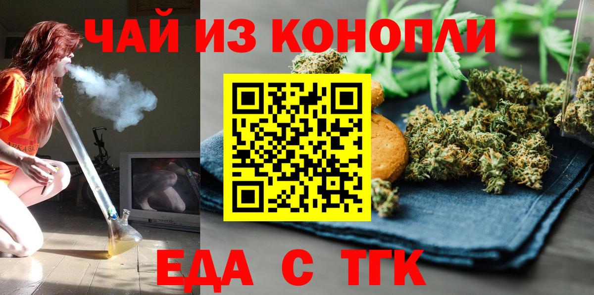 Cannafood марихуана  Вход с VPN  Заводоуковск 