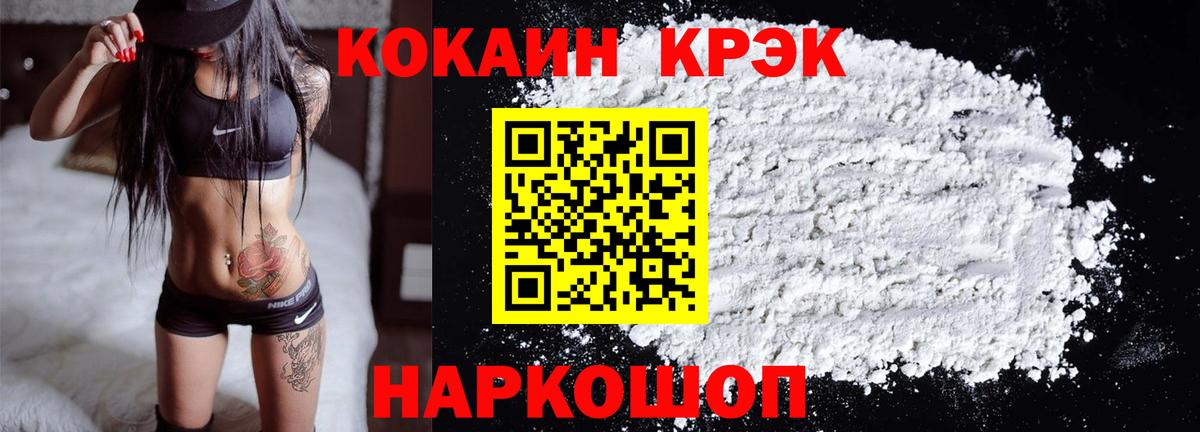 Cocaine 99% Заводоуковск