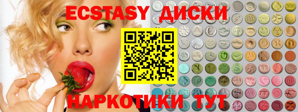 Заводоуковск  Ecstasy  Ecstasy Cube  Вход с VPN  Ecstasy VHQ 