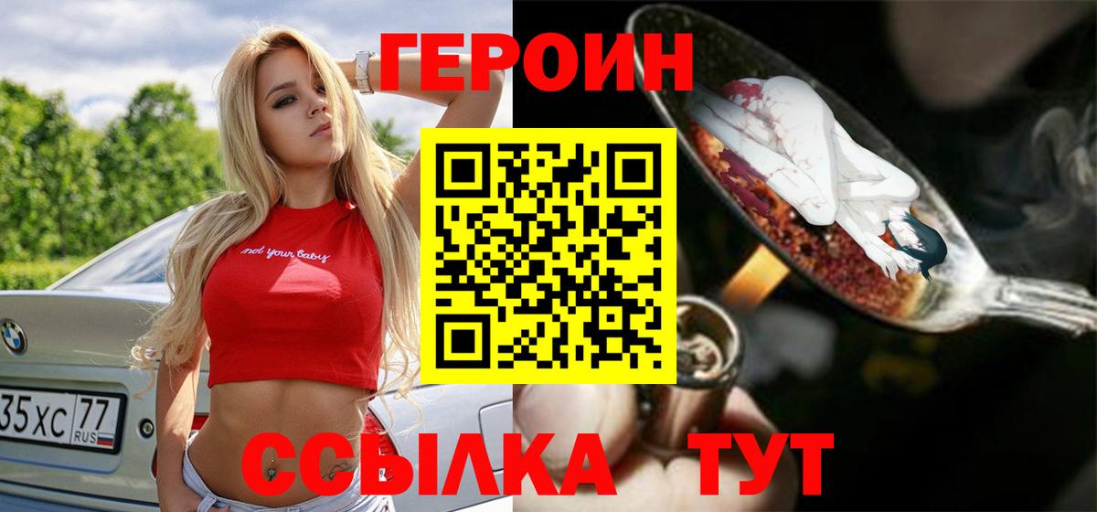 Заводоуковск  Героин гречка  Вход с VPN 
