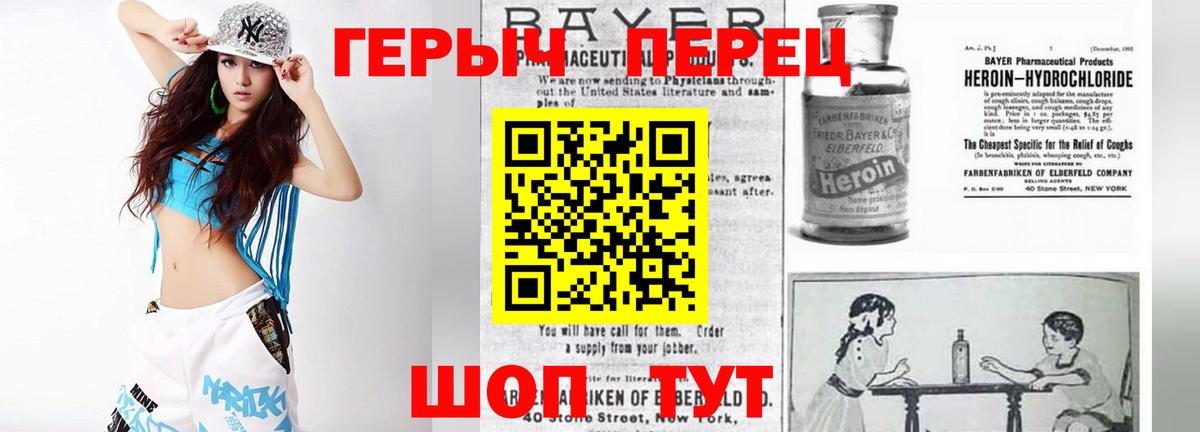 Героин белый Заводоуковск