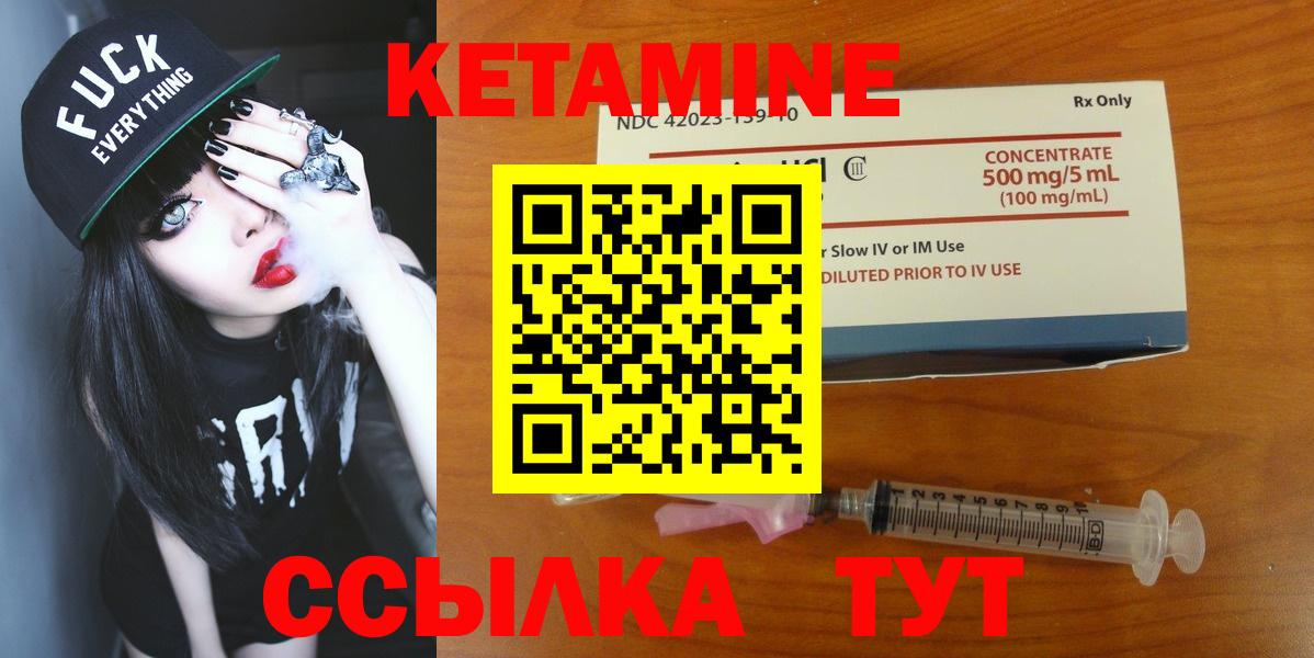 КЕТАМИН VHQ Заводоуковск