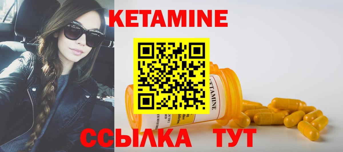 КЕТАМИН VHQ  Вход с VPN  Заводоуковск  МЕГА зеркало  КЕТАМИН VHQ 