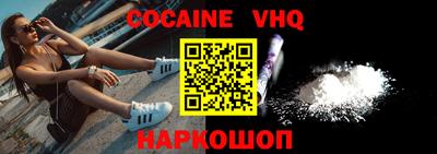 кокаин VHQ Кунгур