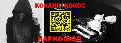 кокаин VHQ Кунгур