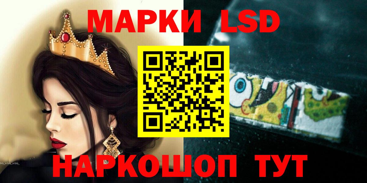Лсд 25 экстази кислота  ЛСД экстази кислота  Заводоуковск  Вход с VPN 