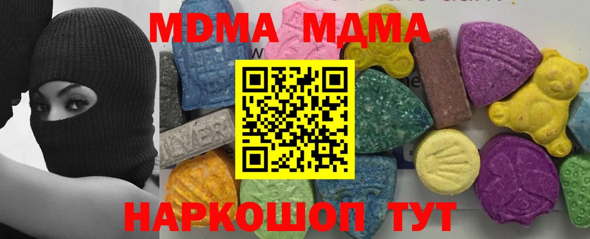 МДМА VHQ Заводоуковск