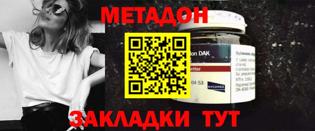 Заводоуковск  Метадон кристалл  блэк спрут зеркало  МЕТАДОН белоснежный  Вход с VPN 