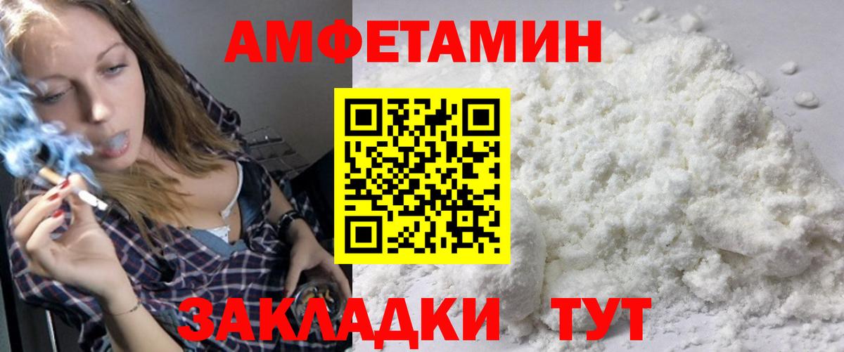 МЕТАМФЕТАМИН мет Заводоуковск