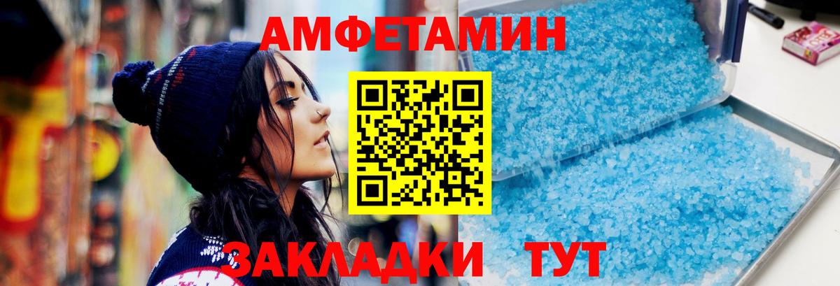 МЕТАМФЕТАМИН мет  Вход с VPN  МЕТАМФЕТАМИН мет  Заводоуковск 
