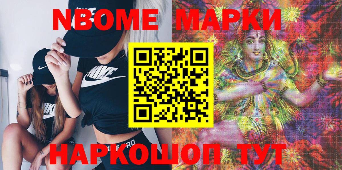 Марки NBOMe 1500мкг  Вход с VPN  Заводоуковск  Марки NBOMe 1500мкг 