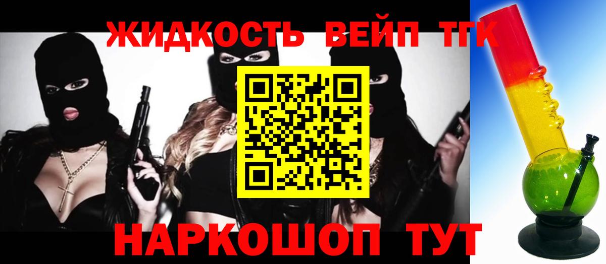 Дистиллят ТГК вейп с тгк Заводоуковск